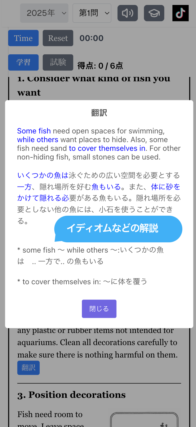 アプリ画面イメージ(スマホ2)